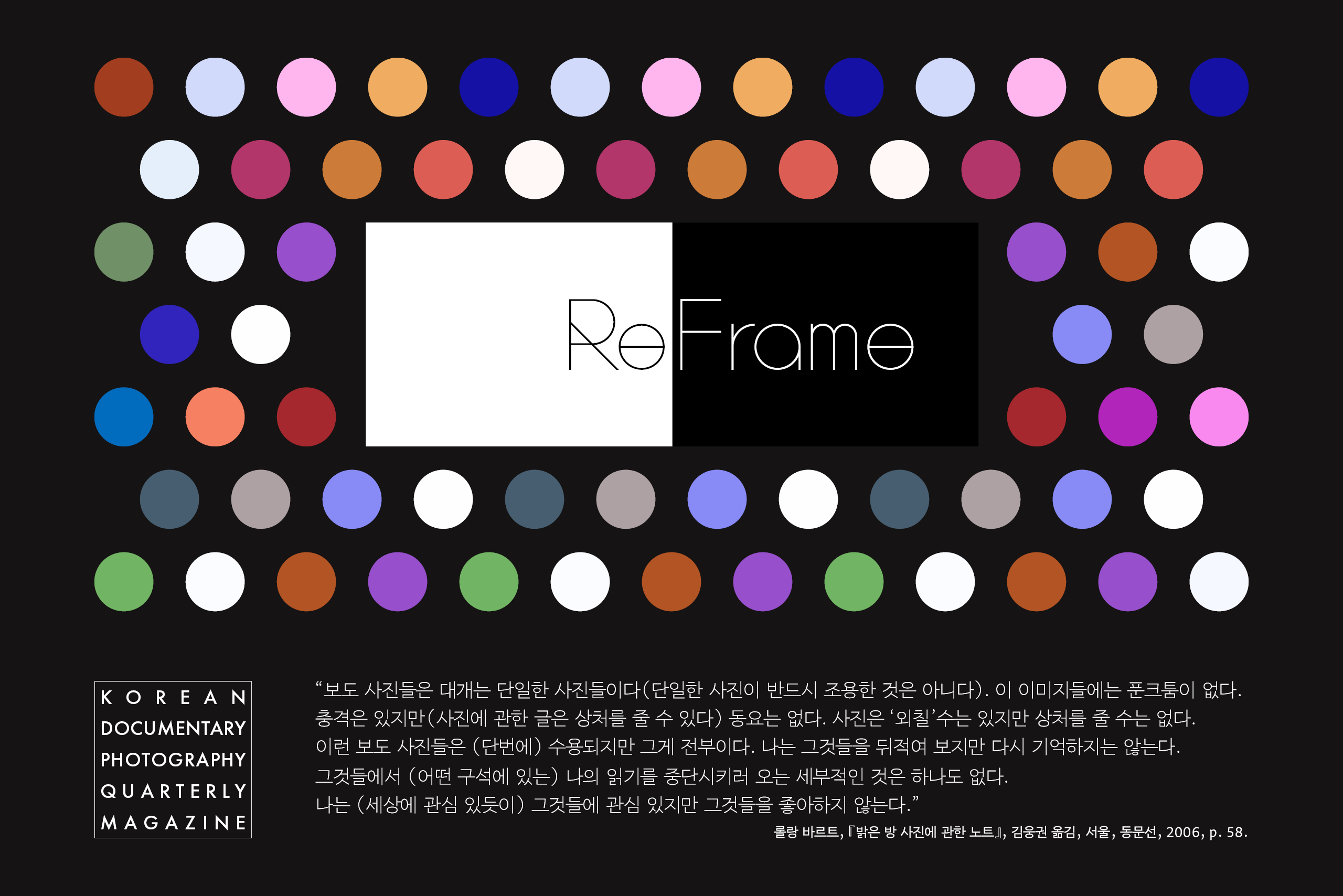 Reframe 002 표지